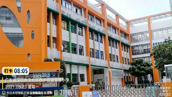 海港小学